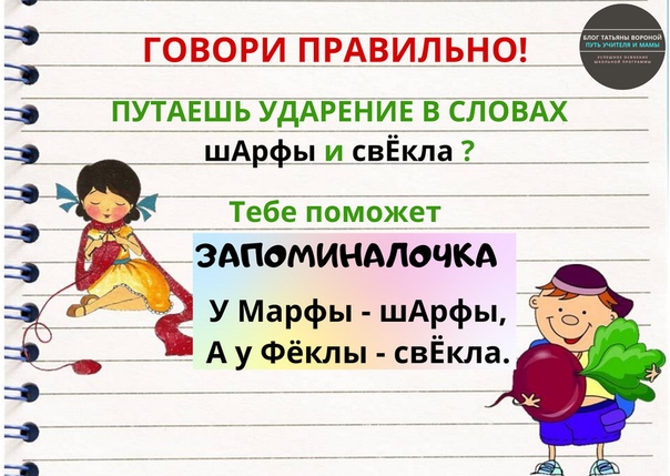 Говорить правильно красиво престижно проект 6 класс