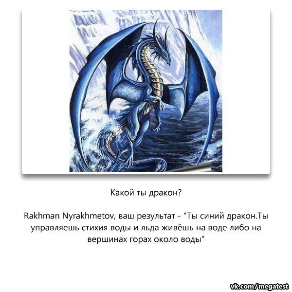 Тест какой ты дракон. Какой ты дракон сегодня. Книги Александра Фаренюка. Какой ты дракон по стихии если ты родился 2012 года 12 и 12 декабря.