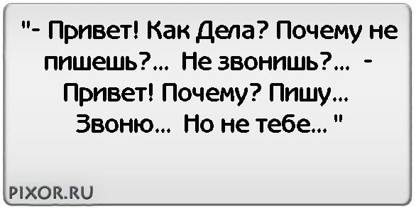 Спросить как дела у мужчины в картинках