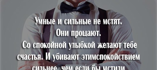 Сильные люди текст. Цитаты про сильных людей. Афоризмы про сильных людей. Сильные фразы сильных людей. Фразы про сильных людей.