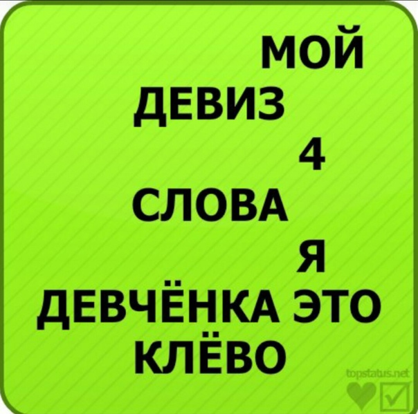 Статусы картинки в вк около имени