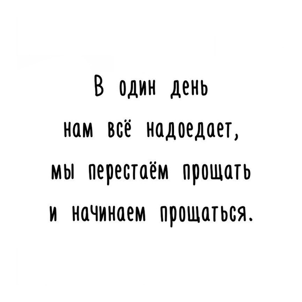 Картинка про то что все надоело