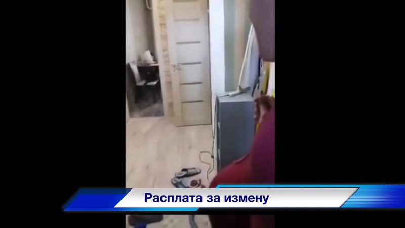 Читать полностью расплата за измену. Расплата за измену видео. Расплата за измену мужу истории из жизни. Муж наказал жену за измену. Расплата за измену неверной жене устроили на день рождения.