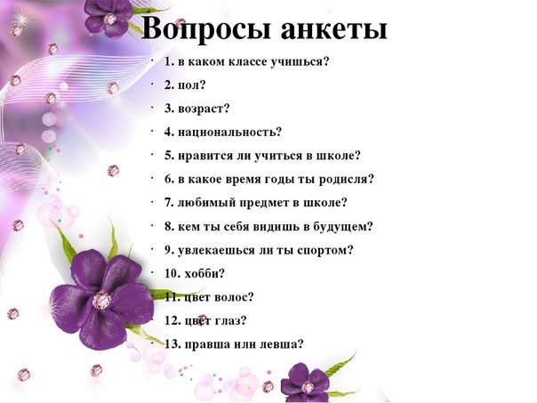 Создать тест для друзей о себе со своими вопросами и картинками