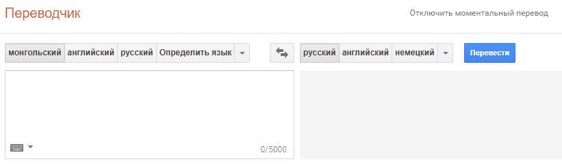Переводчик с английского на русский самый точный