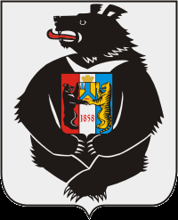 Герб Хабаровского края. Медведь также изображен на гербах Великого Новгорода, Перми и Ярославля