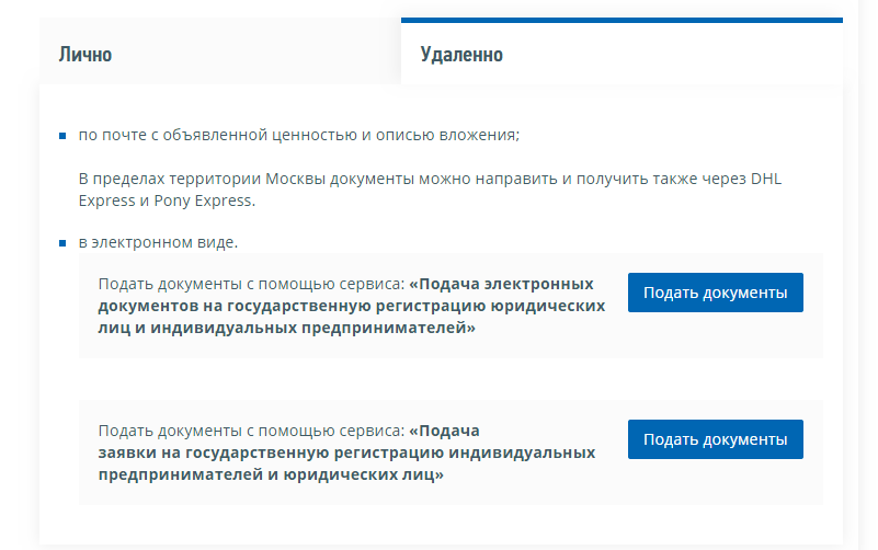 Электронное заявление на регистрацию ИП на портале nalog.ru