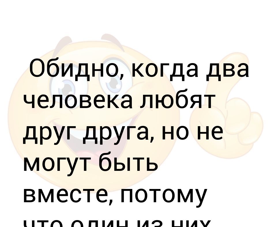 Столько нервов на тебя потрачено обидно будет если не поженимся картинка