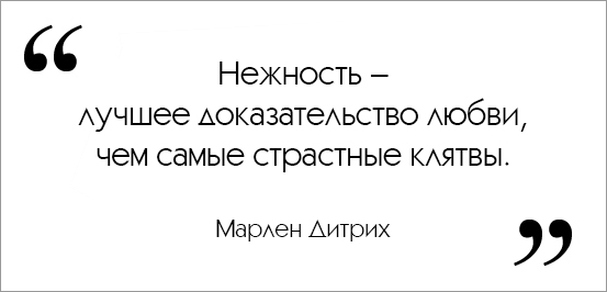 Как доказать человеку что любишь его