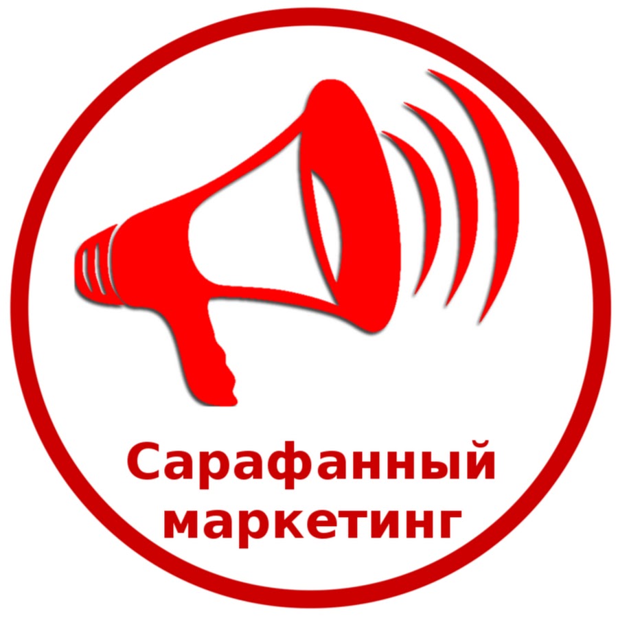 Картинка сарафанное радио
